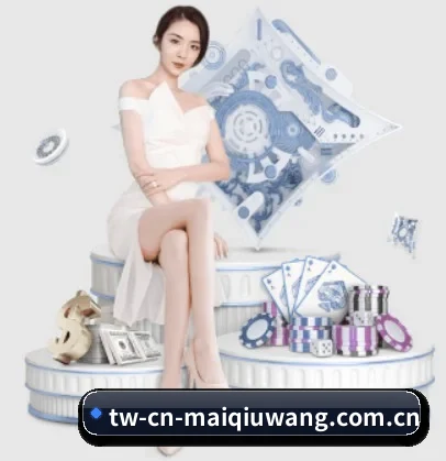 买球网 APP 界面(maiqiuwang)