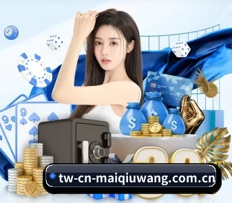买球网 APP - maiqiuwang